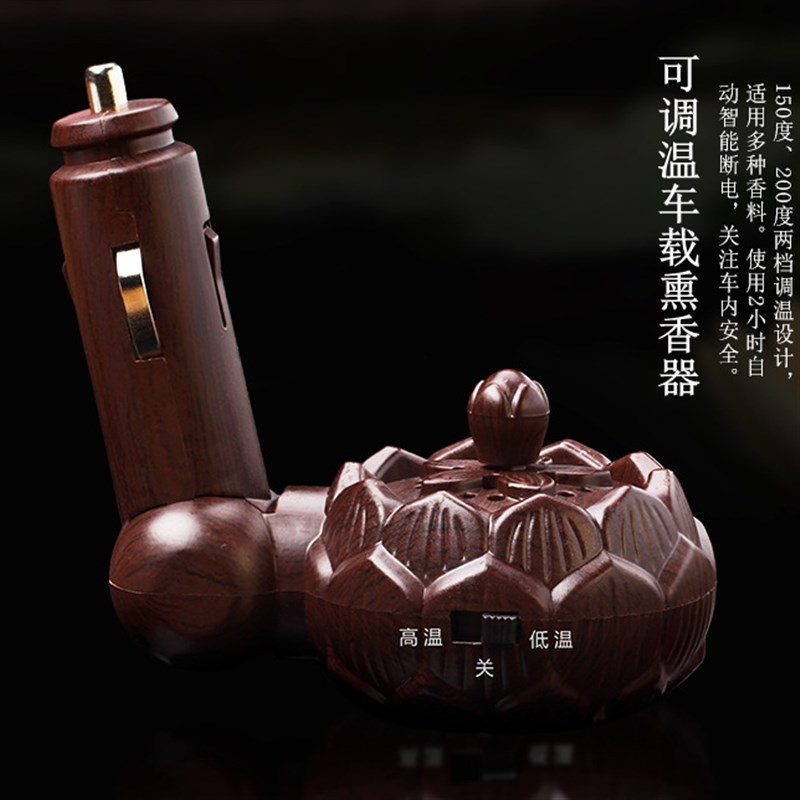 可调温可定时合香丸 汽车载香熏香器 电子香炉智能电熏炉电熏香炉