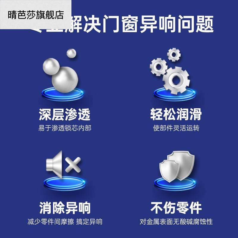 家用机械润滑油门锁具锁芯钥匙孔铰链门轴防盗门缝纫机油喷剂小瓶
