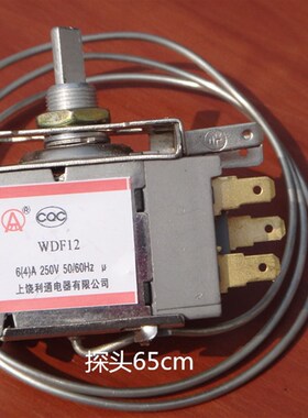 冰箱 WDF12 温控器  中间安装 三插脚 冰柜 温控开关