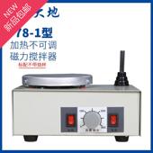 极速实验室磁力搅拌器小型加08热恒温85 2磁力搅拌机实验搅拌器