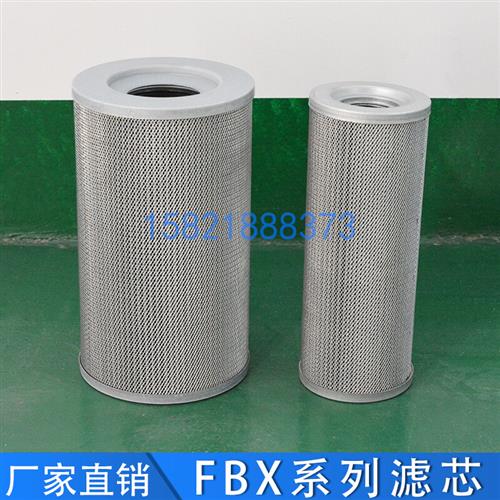 定制适用液压回油过滤器滤芯FBX-25/40/63/100/160*3/5/10/20/30