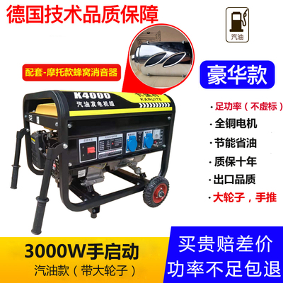 极速销 家用小型汽油发电机220v伏380/伏微型三相N3/5/6/10v8kw