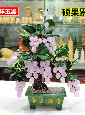 玉石摆件葡萄树盘景招财家居饰品工艺品客厅电视柜酒柜创意桌面