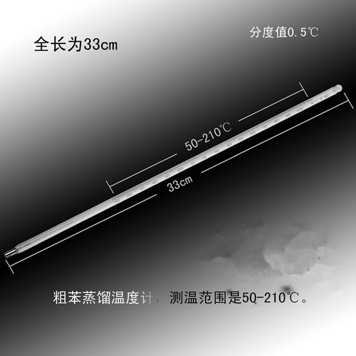 好货包检 玻璃水银温度计0-50 200 250 300 360 400精度1玻璃