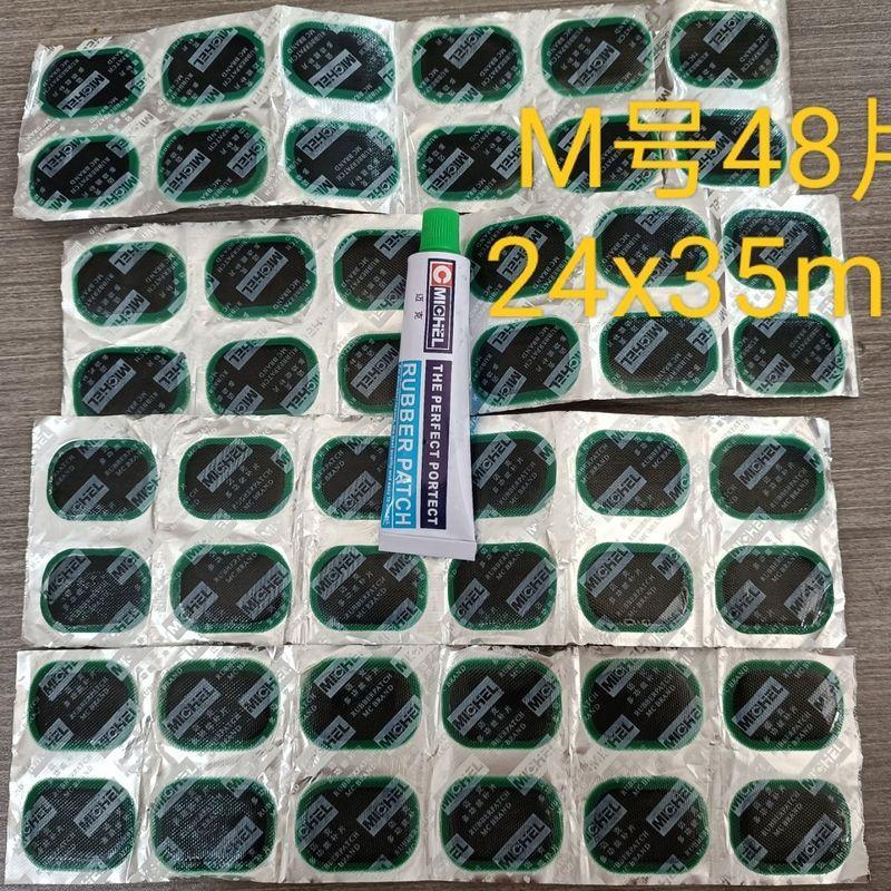 。迈克冷补底片电动车真空胎外胎内胎能补底片自行车补胎真空胎片