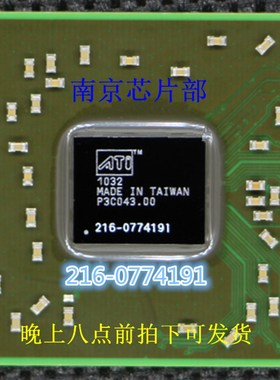 216-0774191  216-0774093 全新原装 一个起售 可直拍