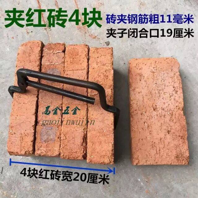 王付传上海砖夹子锻打弹簧钢砖夹省力快捷砖钳红砖多孔砖方孔砖夹