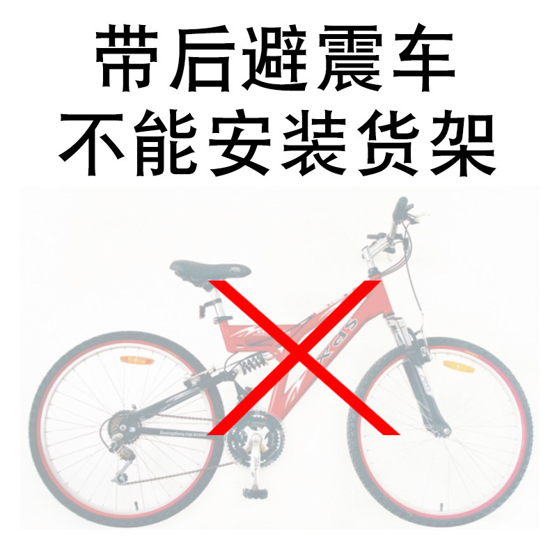 快拆自行车后座山地车货架铝合金碟刹可载人衣架自行车后货架