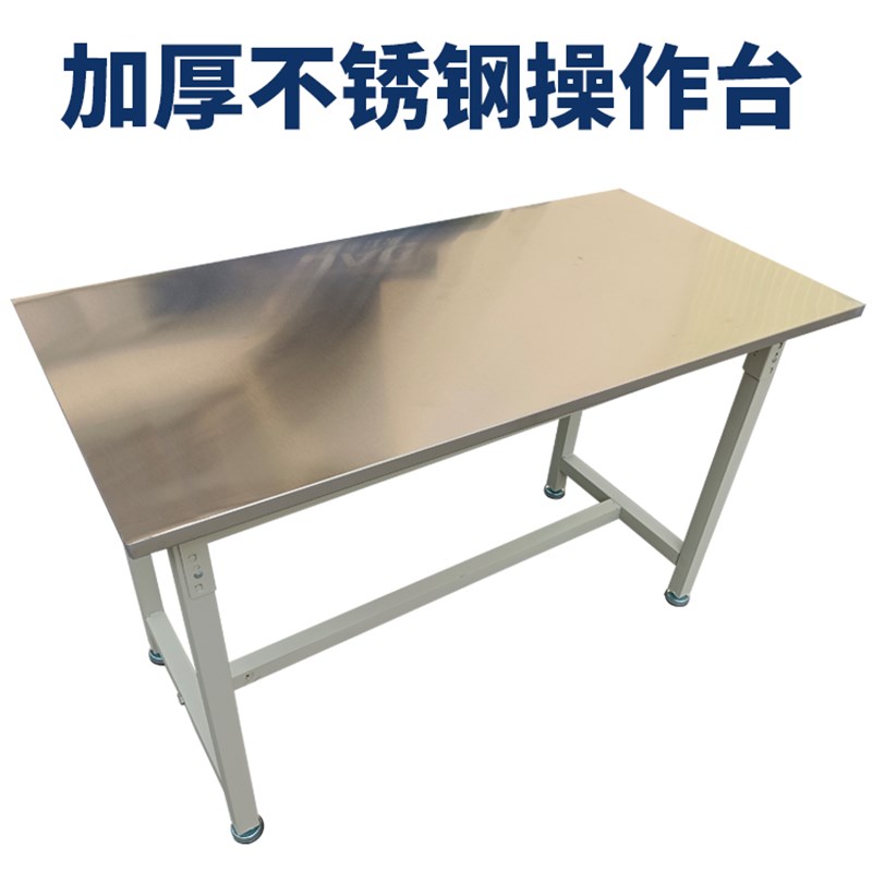 不锈钢桌子防静电工作台流水线车间操作检验台装配打包金属面板
