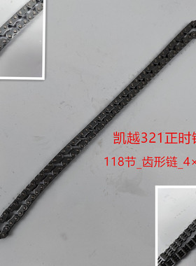 KE350链条张紧器正时链条调节器适用山叶R3无极350AC321凯越321