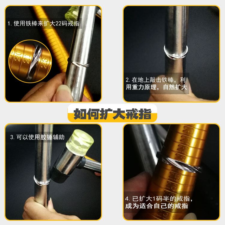 金银棒整手镯修复矫正器家用镯子木棍手环圆整形胶锤工具校正戒指