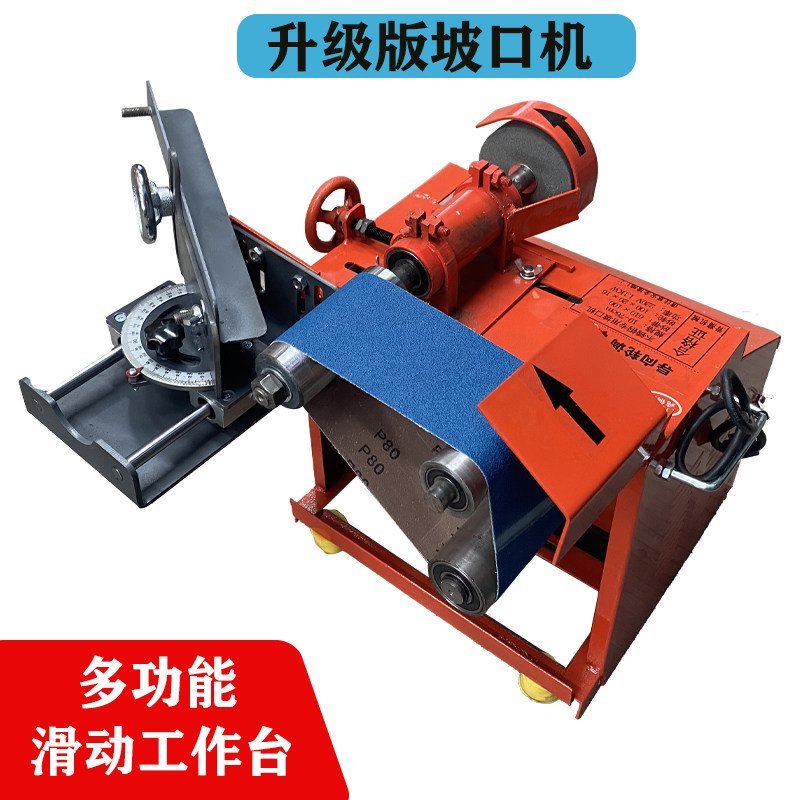 极速新款不锈钢坡口机便捷式楼梯扶手磨口机弧口升级多功能滑动工