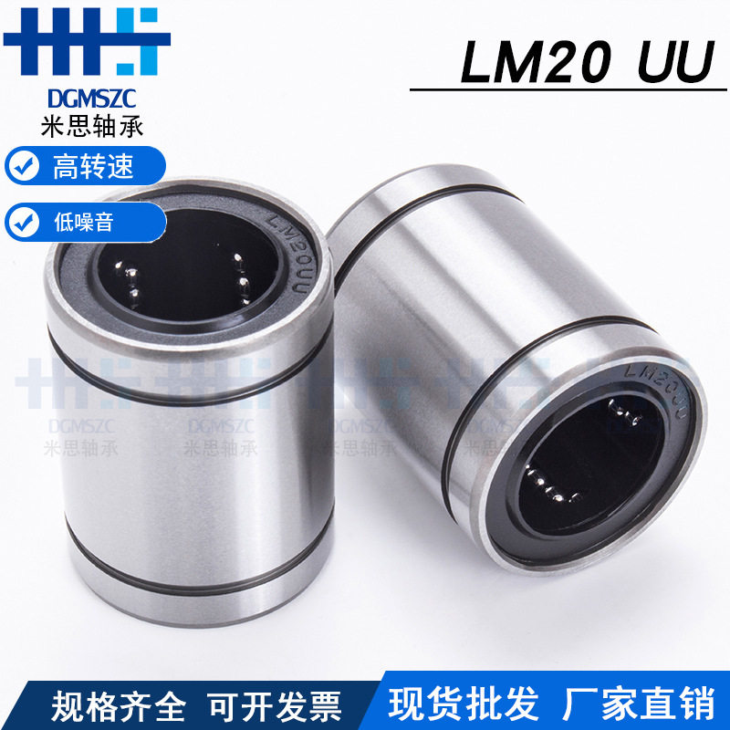 英制直线轴承LMB12UU 内径19.05*31.75*41.275mm 圆形滑动轴承