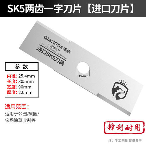 极速迈越割草机刀片除草机电源线割草机配件器材电动农具SK5钢一