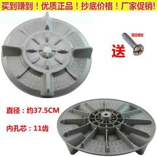 5256A 32.5CM XQB80 转盘 37.5CM 8066A洗衣机波轮水叶 威力XQB52