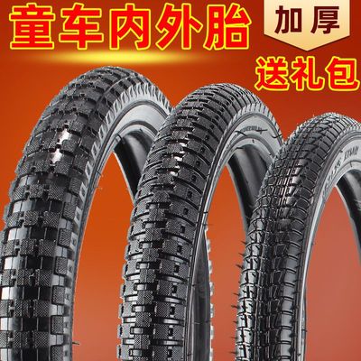 儿童自行车轮胎内外胎12/14/16/18/20寸1.5/2.125/2.40童车配件