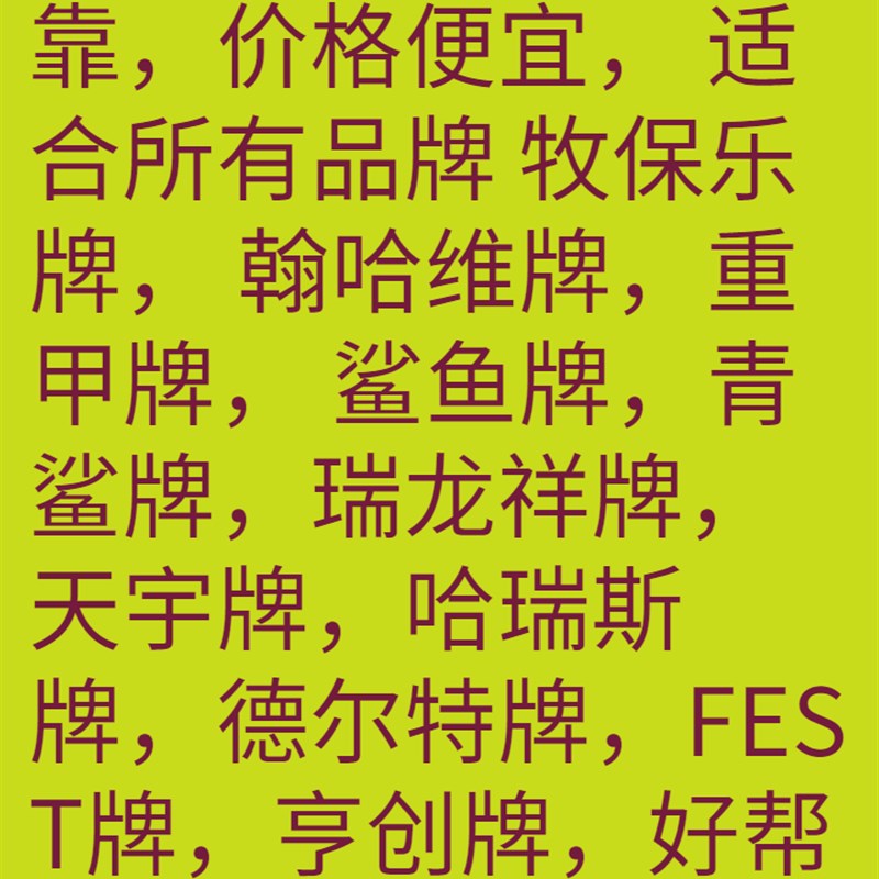 锯骨机锯条120.130.165锯条剧冻鱼肉家用切骨机牛排带锯条