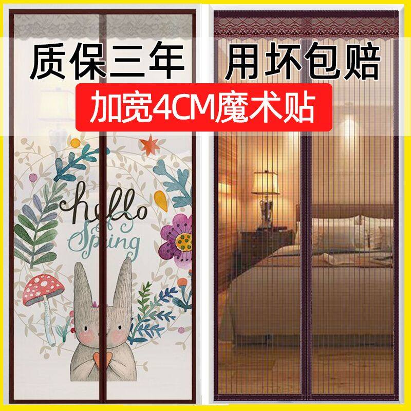 魔术贴防蚊门帘磁性纱门家用纱窗网自装自粘式磁吸免打孔2024新款
