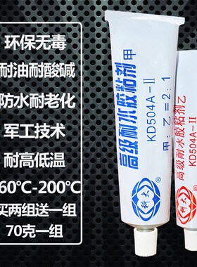 极速粘石头的专用胶水防水粘得牢鱼缸造景石材假山鹅卵石强力粘合