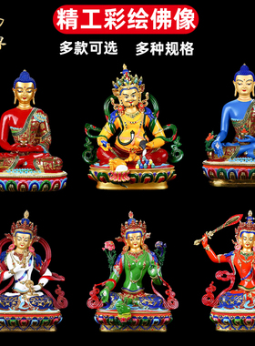 极速黄财神佛像纯铜藏传家用神像手工彩绘文殊绿度母开业礼品家用