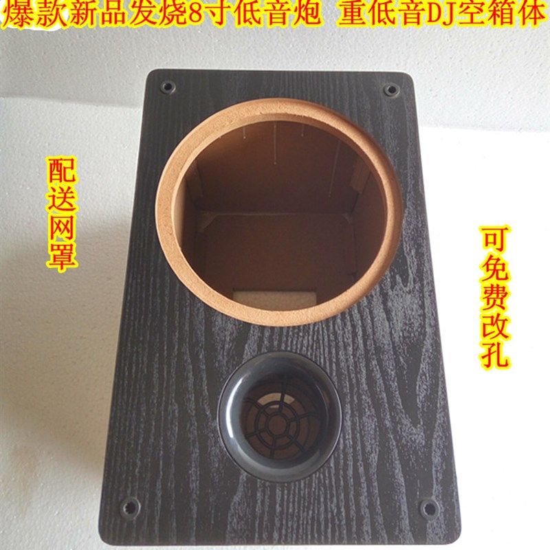 8寸发烧爆重低音 家用车载无源有源低音炮空箱体音箱空箱效果棒