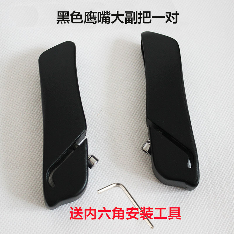 铝合金自行车副把 山地车副把手牛角羊角小付把牛角羊角把套配件