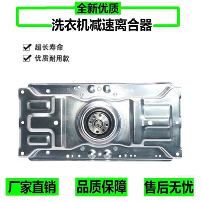 极速惠而浦洗衣机离合器WB60803 65803 70803 70903 80803 8566 8