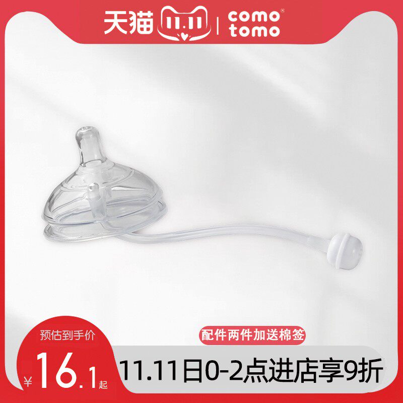 可么多么奶瓶专用吸管奶嘴吸管一体奶瓶配件宽口径饮水奶嘴3滴Y字