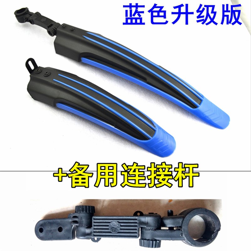 包邮死飞自行车山地车挡泥板挡雨板公路赛车彩色前后挡板泥除配件