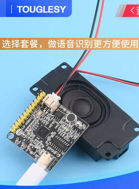 asrpro 语音智能语音识别控制模块 AI离线识别开发板自定义词条