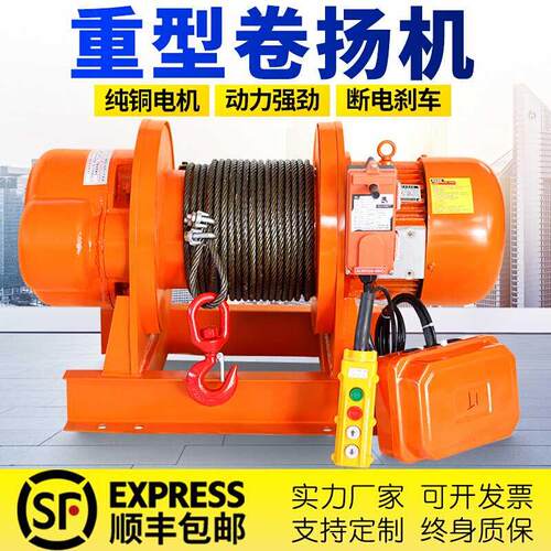 极速新型卷扬机380vj电动葫芦5t/1t/2t/3t/10吨工地建筑装修船用