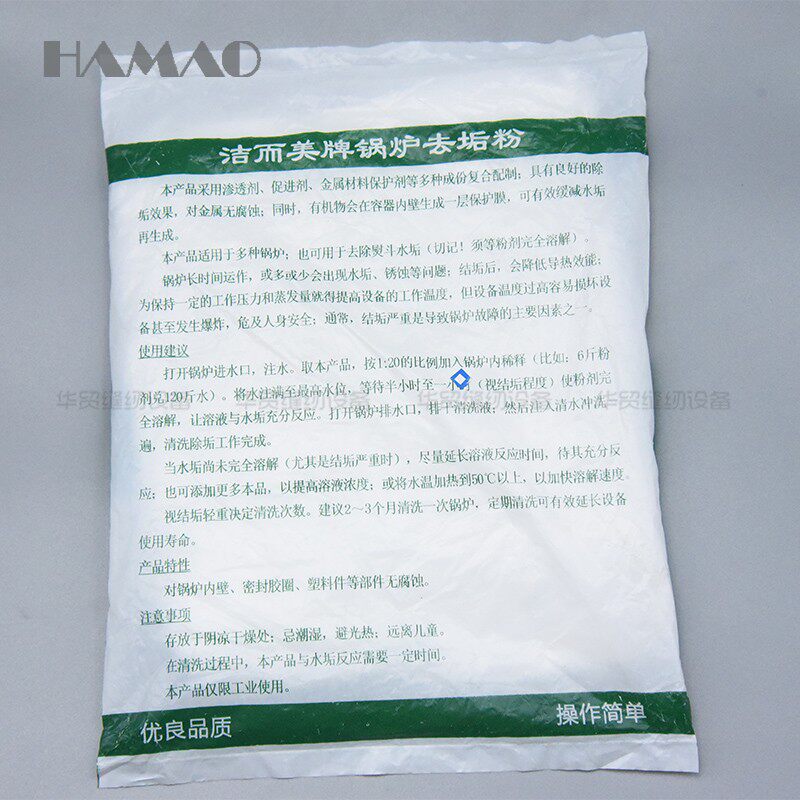 极速蒸汽发生器蒸发器锅炉电锅炉去污粉 洁而美锅炉去垢粉 阻污粉