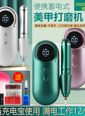 好货美甲打磨机卸甲机打磨头机器便携式专业笔式电动小型店专用去