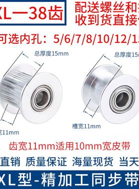 。MXL38齿同步轮带法兰齿型惰轮铝齿宽11内孔5/6/7/810同步带轮惰