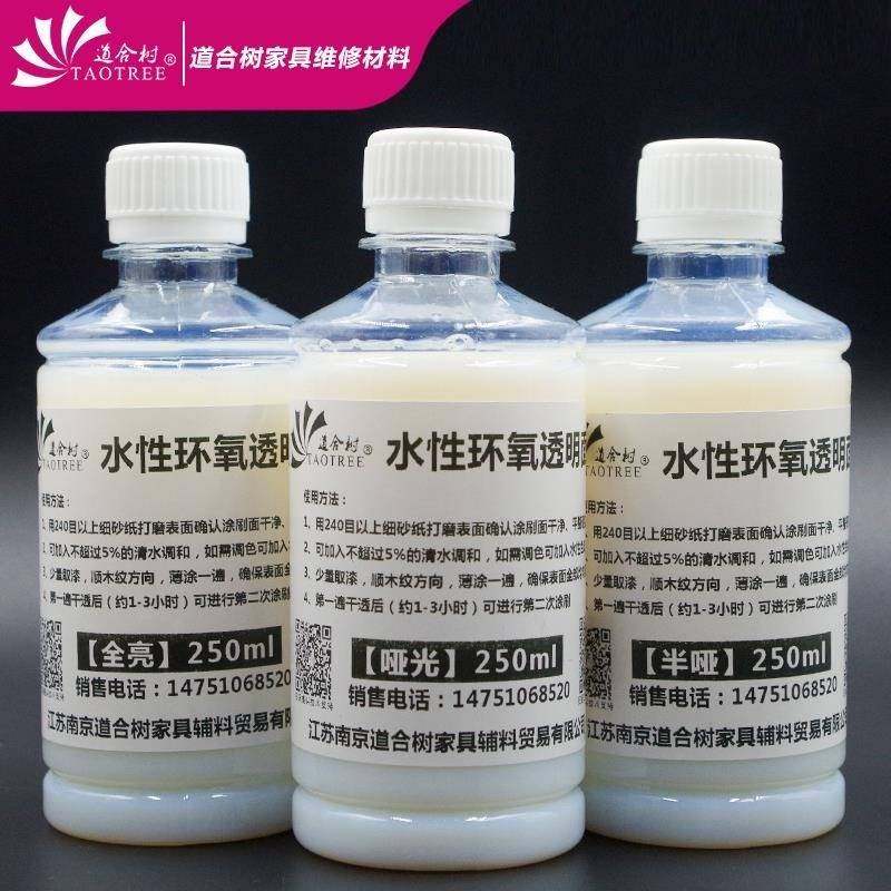 水性木器漆旧家俱维修材料翻新透明面漆油色浆白色精实木环保无味