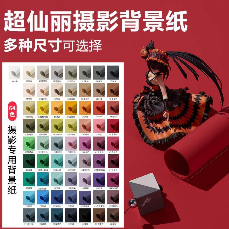 70*140CM摄影背景纸拍照背景布纯色拍摄服装影楼单色白色灰色