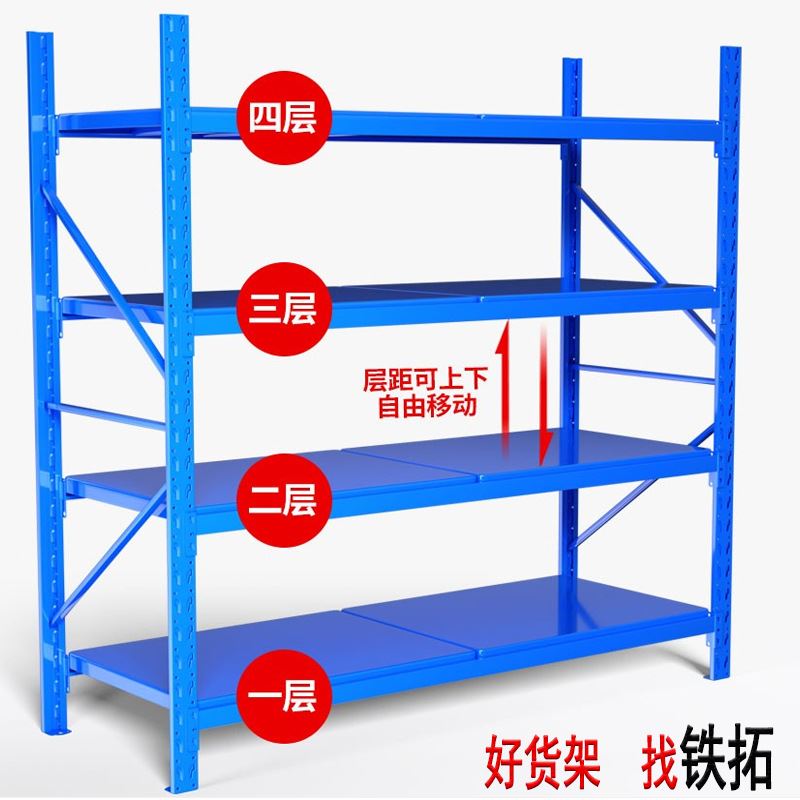 毕节仓库仓储货架五金货架中型库房货架展示架置物架托盘货架
