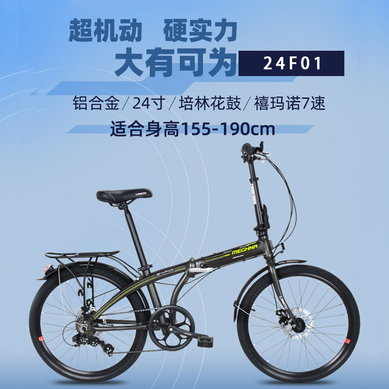 24寸铝合金折叠车超轻便携男女士成人变速碟刹自行车免调试安装