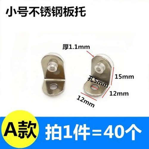 极速直角层板托玻璃托架层板钉柜子木隔板钉固定配件支撑层板粒搁