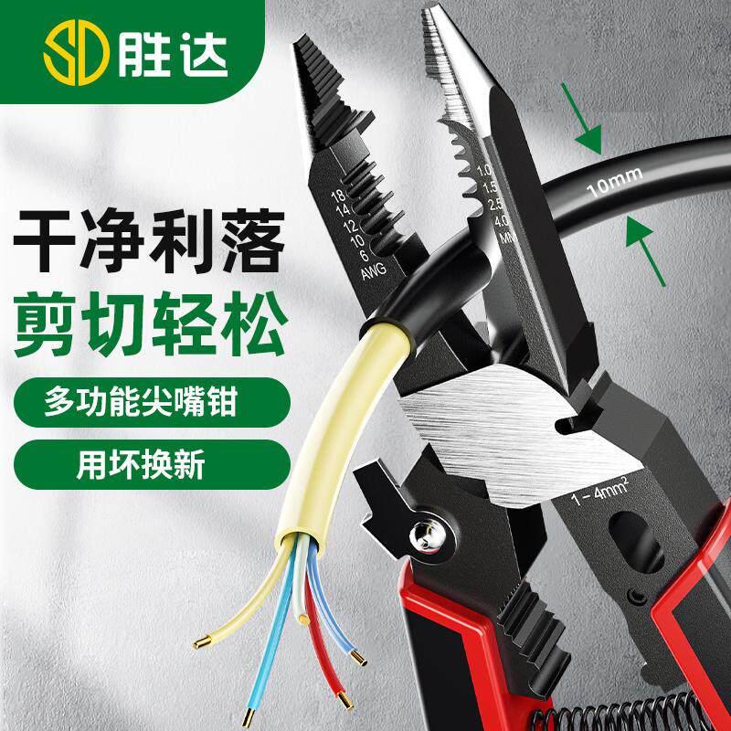 9合1多功能尖嘴钳工业级剥线钳剪线钳迷你电工钳手工专用钳子