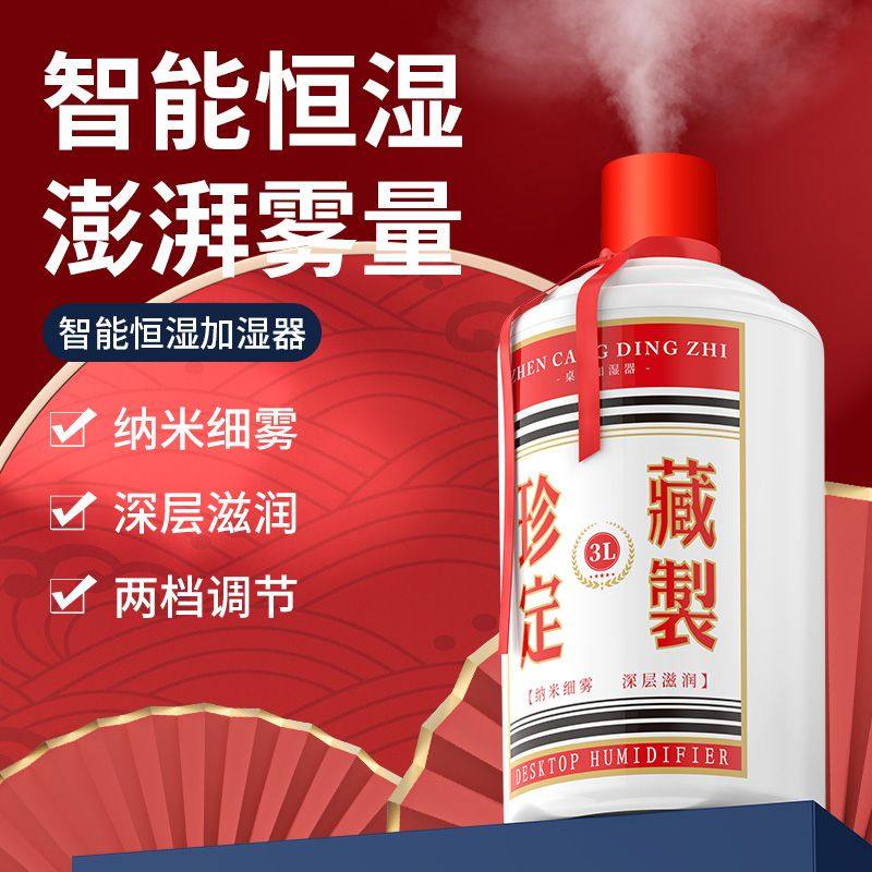 新款加湿器家用静音孕妇婴儿卧室净化空气小型大容量雾量恒湿香薰