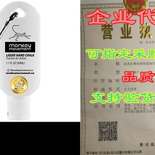 Hand 极速Monkey Liquid Mess Grip Movement Chalk