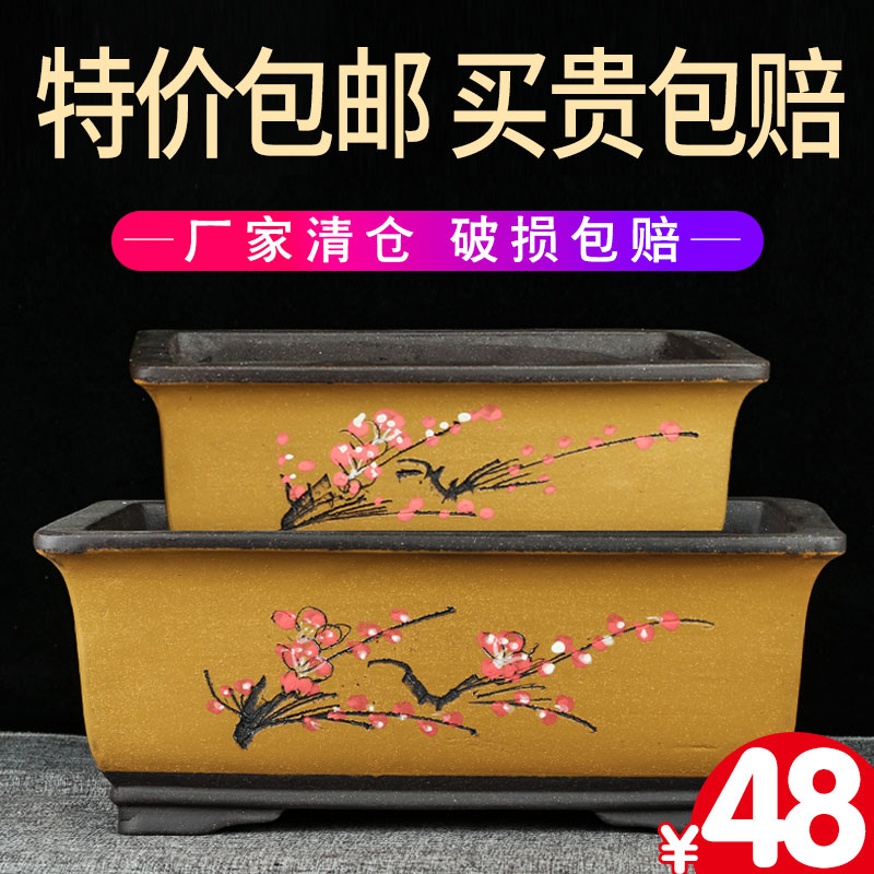 紫砂长方盆兰花盆景花卉绿植盆栽文竹特价促销透气特大号老桩点彩