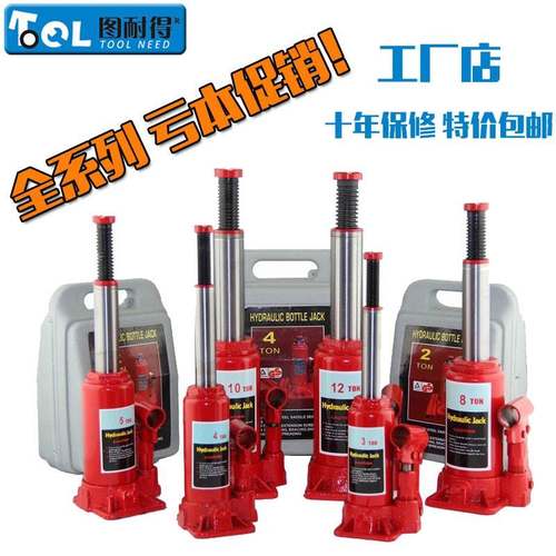 千加三长红色斤顶0t高加立式小货车液千斤顶2压吨2省力5吨节1t