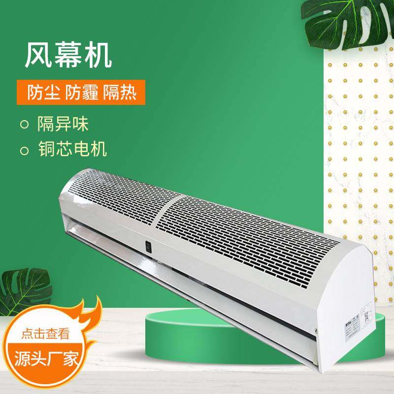 源厂空调设备贯流式空气门低噪音离心式空气门空气幕热水空气门