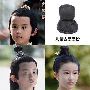 极速古装发冠假发书生道士发髻儿童发包斛珠夫人同款女扮男装仙侠