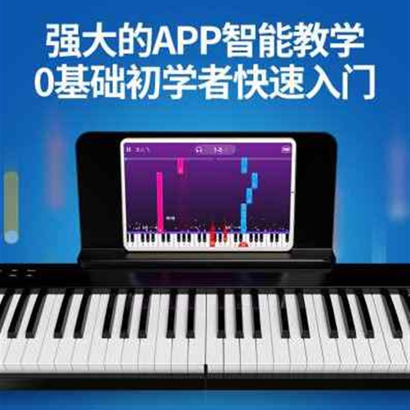 特伦斯专业88键电子钢琴便携式初学者成年家用手卷61键盘可折叠