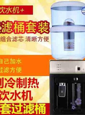 好货家用饮水机净化过滤器一体制冷桌面立式桶装水自来水小型台式