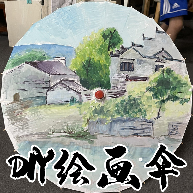 梅兰竹菊油纸伞diy材料空白儿童防雨防晒实用女童手工古风道具伞