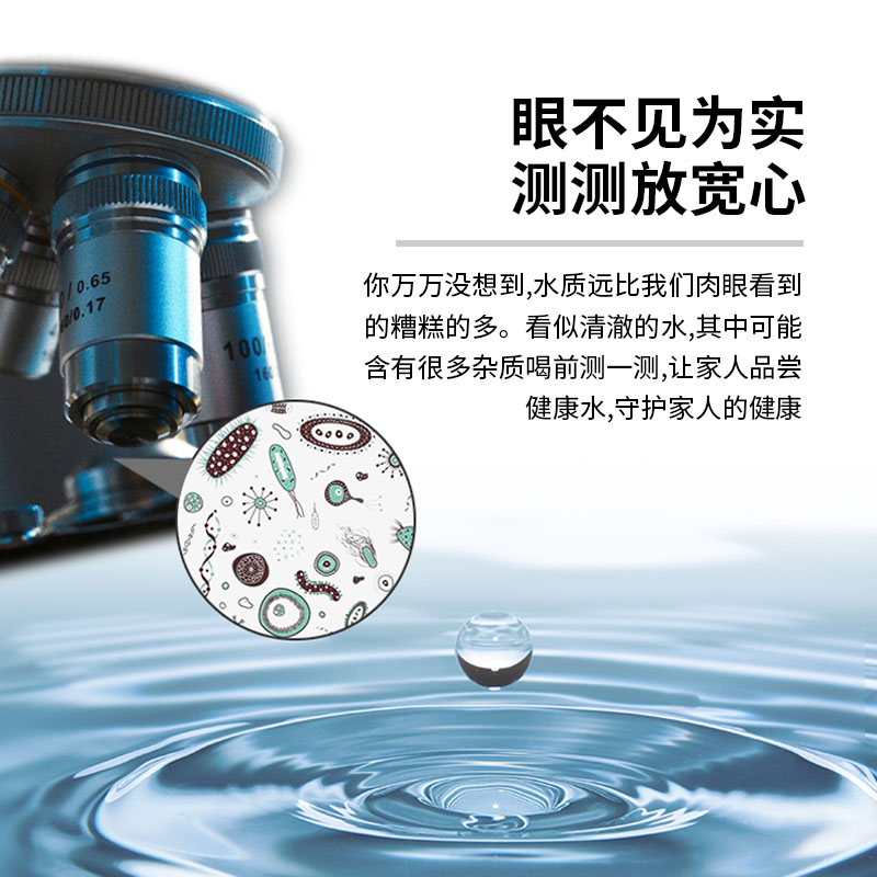 tds水质检测笔高精度家用饮用水自来水鱼缸检测仪多功能测试仪器